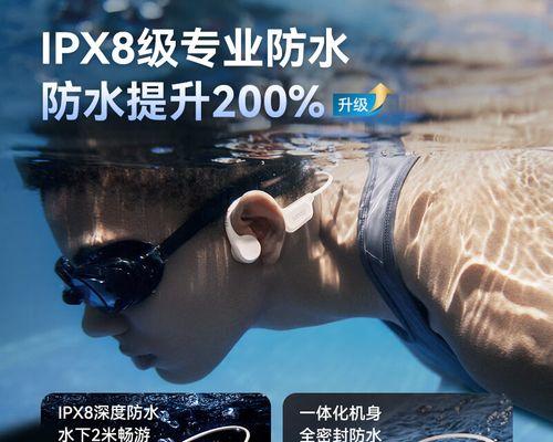 防水耳机哪款好？游泳时如何选择合适的防水耳机品牌？