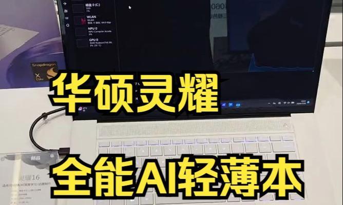 华硕灵耀S2代S4300FN笔记本至尊气质如何体现？常见问题有哪些？