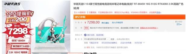 华硕笔记本跑分高达33万？性能如何？购买时应注意什么？
