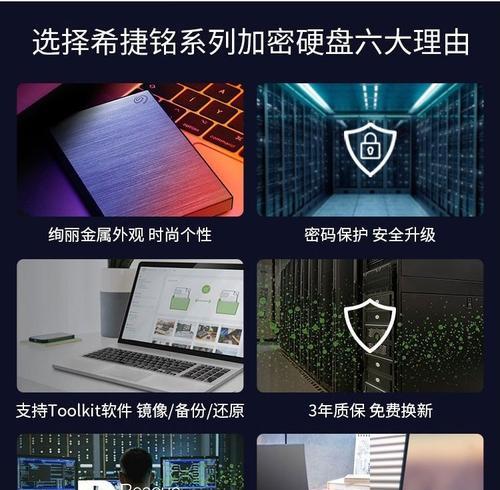 希捷睿品移动硬盘如何实现海量数据秒速传输？传输过程中常见问题有哪些？