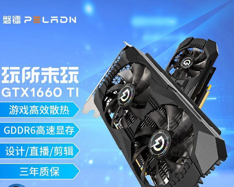 GTX1660与GTX1660 Ti性能差异？哪个更适合游戏？