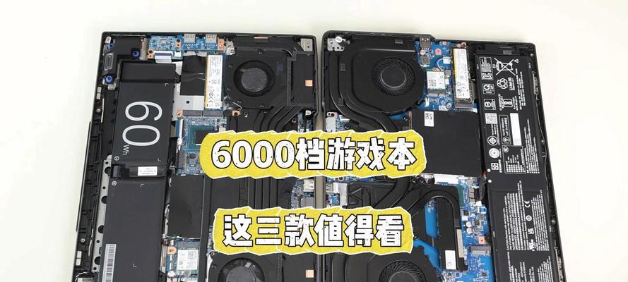 19年开学季学生必买的高性价比游戏本有哪些？如何挑选？