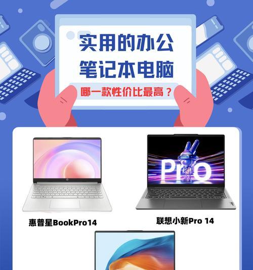 国产笔记本哪些值得买？高价与高端的区别是什么？
