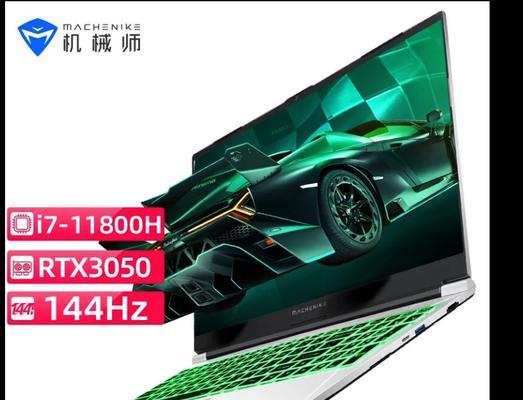 机械师F117B1i7独显4G游戏本适合学生吗？如何选购吃鸡笔记本？