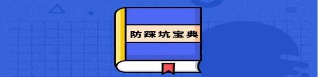 哪些热门笔记本值得购买？如何避免选购时的常见陷阱？