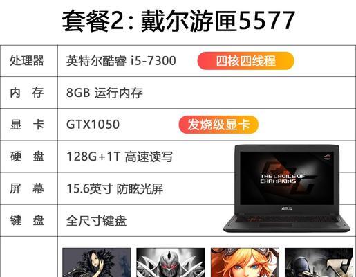 哪些品牌的游戏本配置更适合玩吃鸡游戏？如何选择适合的吃鸡笔记本配置？