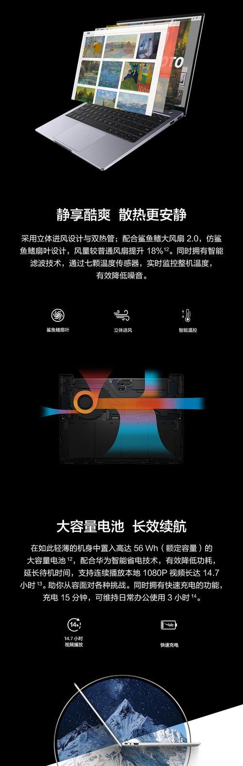 华为全面屏笔记本有哪些创新功能？购买时应注意什么问题？