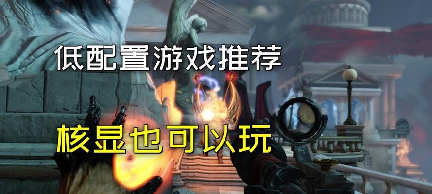 单机大作最高画质排行，你的电脑能玩几个？如何检查电脑配置是否达标？