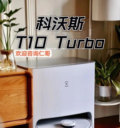 科沃斯地宝扫拖一体机如何使用？清洁效果如何？