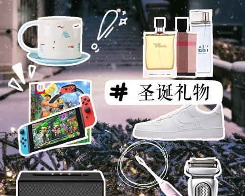 圣诞节送男友什么礼物好？游戏爱好者必备礼物清单？