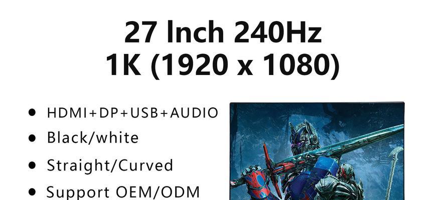 曲面27英寸144hz显示器购买指南：是否值得投资？