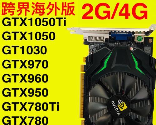 购买1050Ti显卡时如何节省300元？