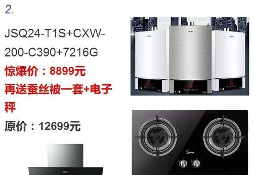双十一烟灶套装怎么选？低价打造温馨厨房的秘诀是什么？