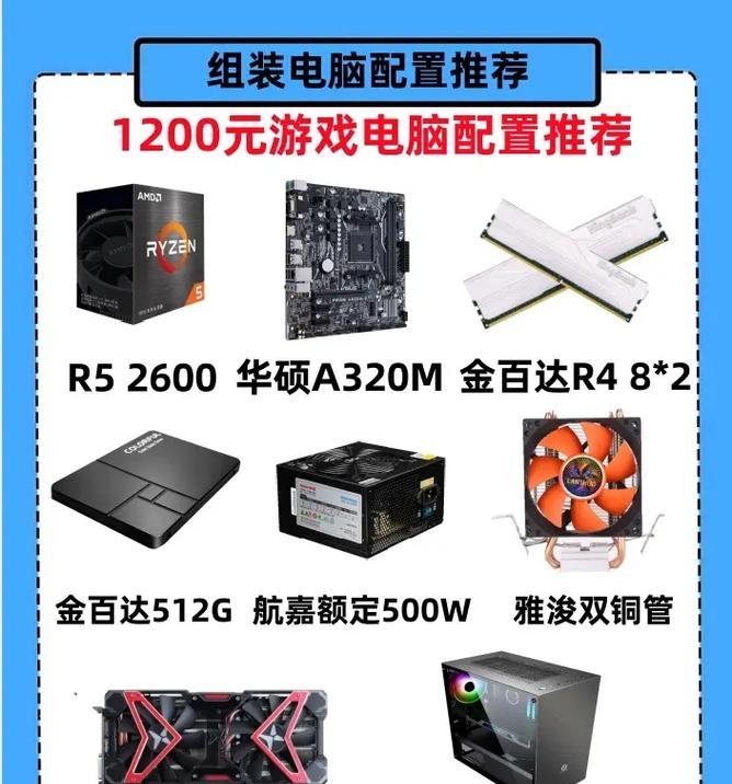 吃鸡游戏对电脑配置要求高吗？需要什么配置才能流畅玩？