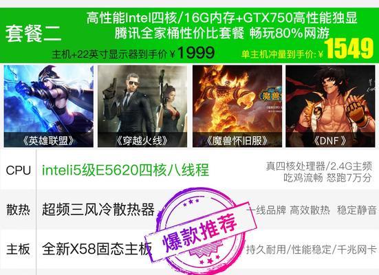1万元预算如何配置一台适合吃鸡的电脑？