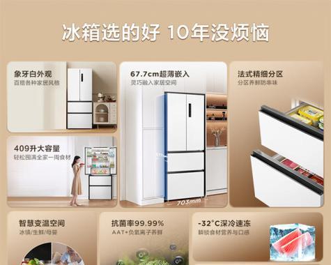 冰箱什么牌子好？不能贴墙放的冰箱如何选购和维护？