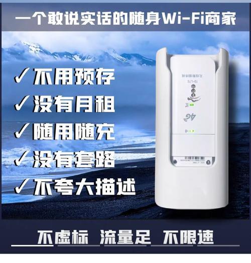 移动随身wifi流量使用有限制吗？