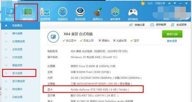 如何查看电脑的配置信息？