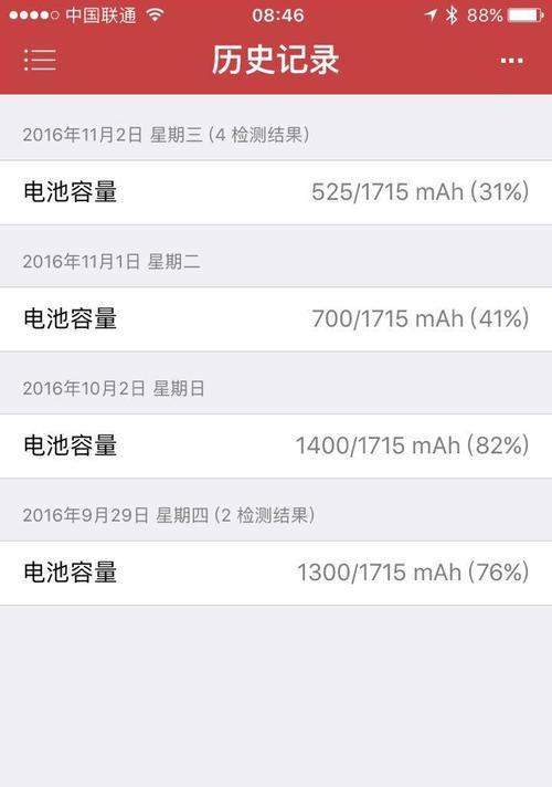 电脑关机后如何检查电量是否充满？有哪些方法？