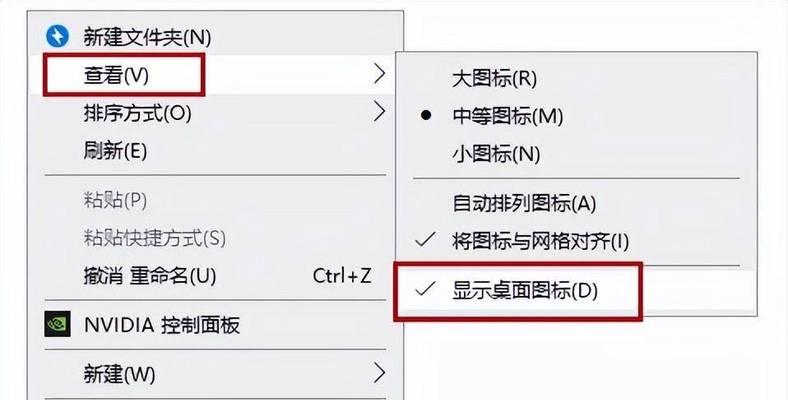 电脑屏幕图标隐藏了如何恢复？恢复隐藏图标的步骤是什么？