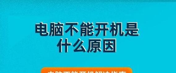 笔记本电脑耳机无声音解决方法？如何检查耳机问题？