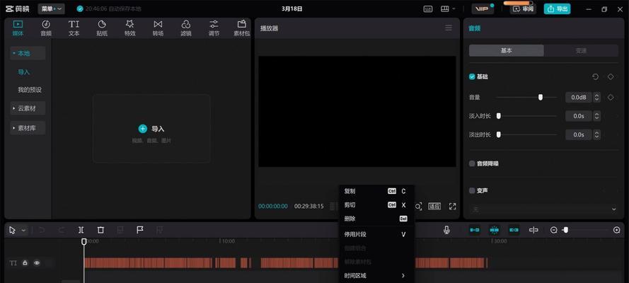 电脑版剪映音频没有声音怎么办？如何解决？