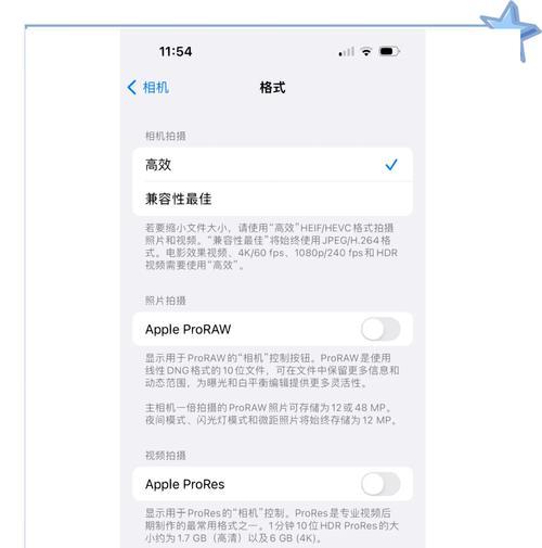 苹果手机拍照屏幕分享关闭方法是什么？