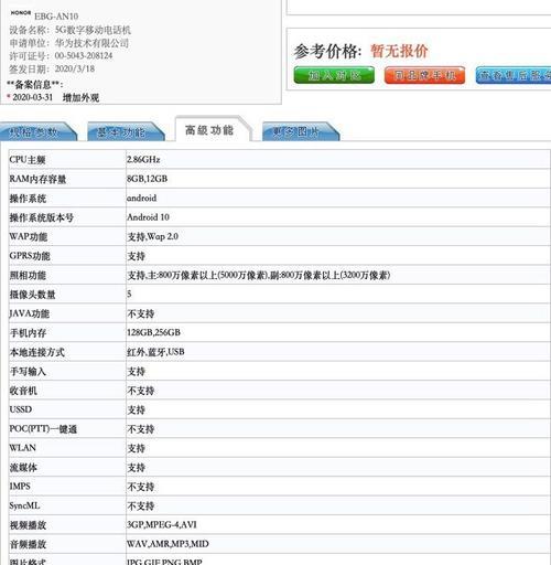 荣耀手机如何开启高像素拍照模式？