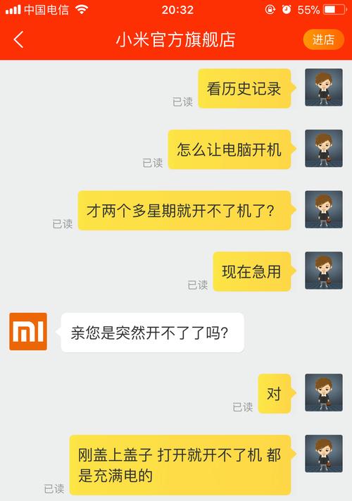 遇到小米笔记本黑屏问题该如何解决？