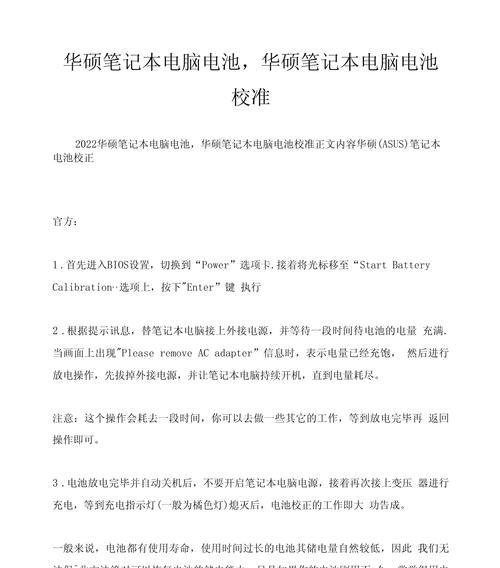 华硕笔记本更换电池的费用是多少？哪里可以更换？