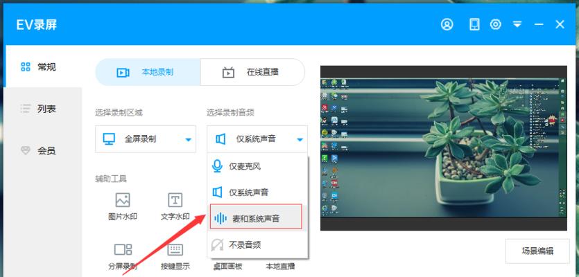 电脑上如何录制清晰带声音的视频？