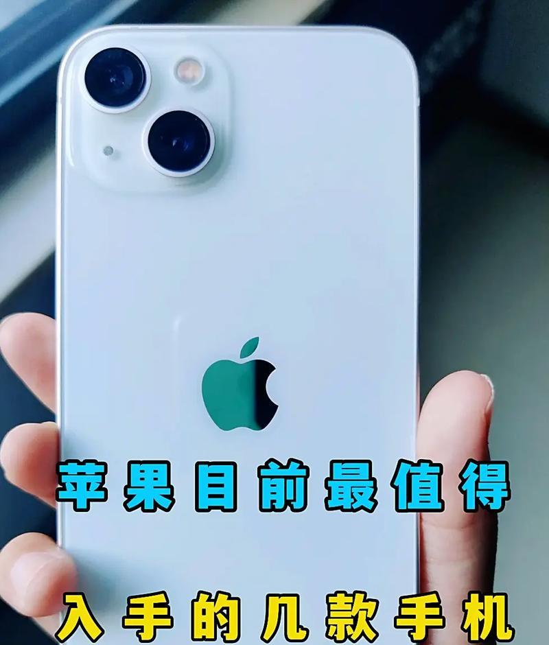 拍卖手机苹果拍照技巧有哪些？如何拍出高质量照片？