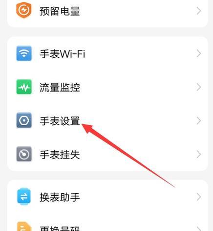 拍照手表与手机连接的设置步骤是什么？