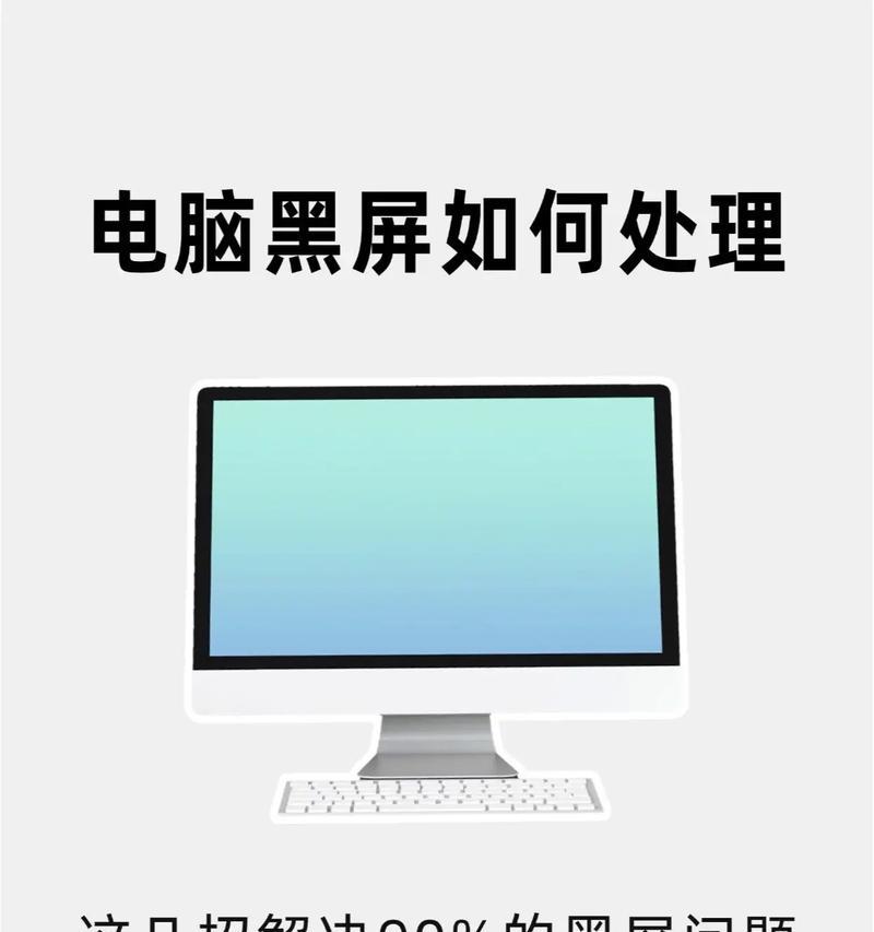 电脑屏幕无故黑屏可能是哪些问题导致的？