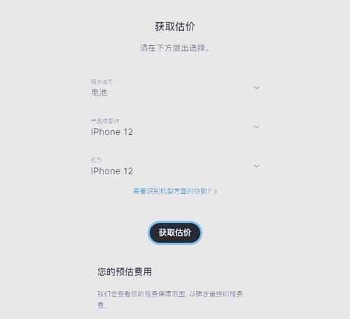 好换电池的笔记本电脑多少钱？更换电池的预算范围是多少？