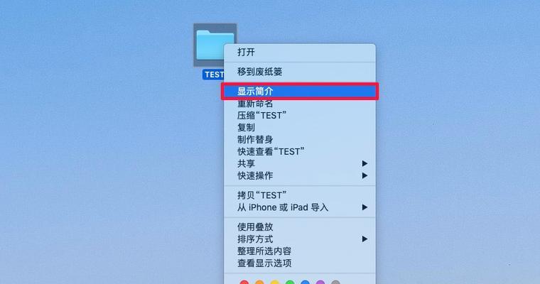 苹果电脑如何修改图标名字？