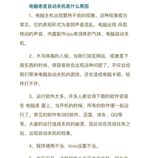 电脑关机缓慢如何解决？