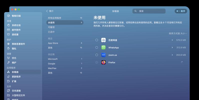 苹果笔记本如何连接外部硬盘？