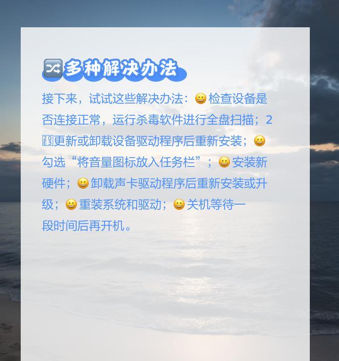 电脑小喇叭声音录制设置方法是什么？