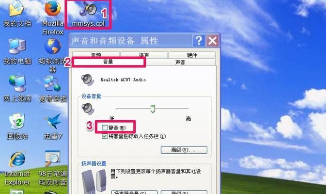 电脑视频怎么没声音？如何检查和修复？