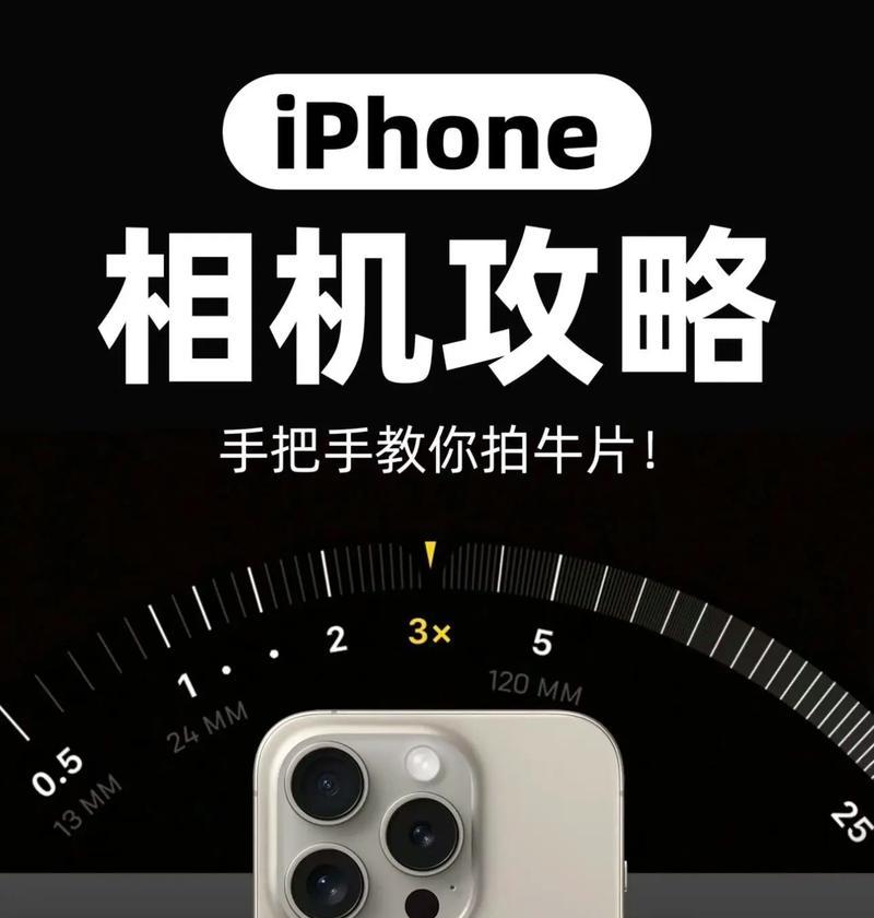 苹果手机拍照操作方法是什么？