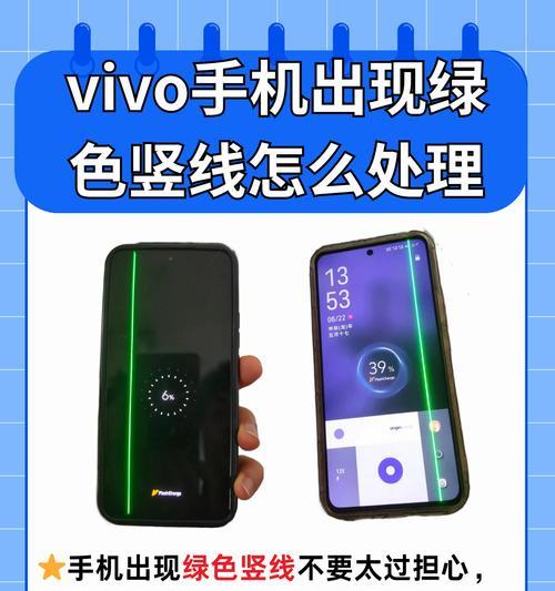 手机拍照出现竖线是什么原因？