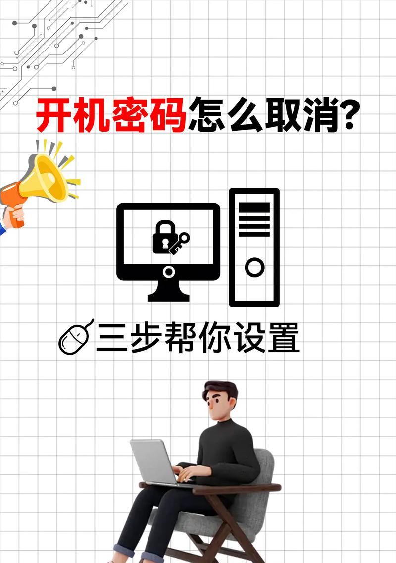 妹子电脑关机方法是什么？如何快速安全地关闭电脑？