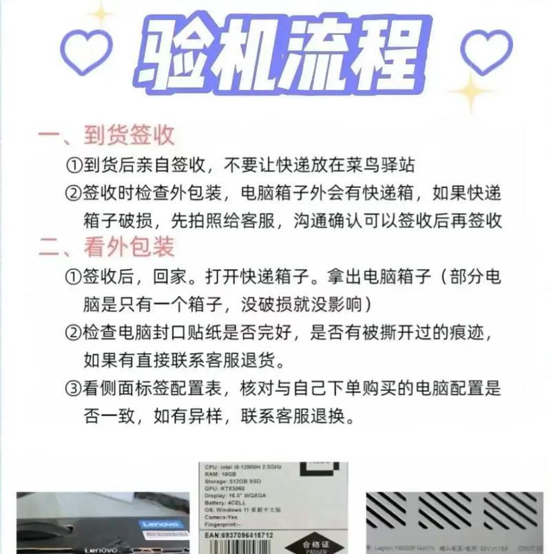 新笔记本电脑验机流程？如何检查新笔记本？