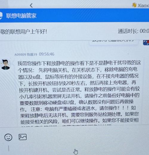 笔记本电脑无法充电？可能的原因和解决方法是什么？