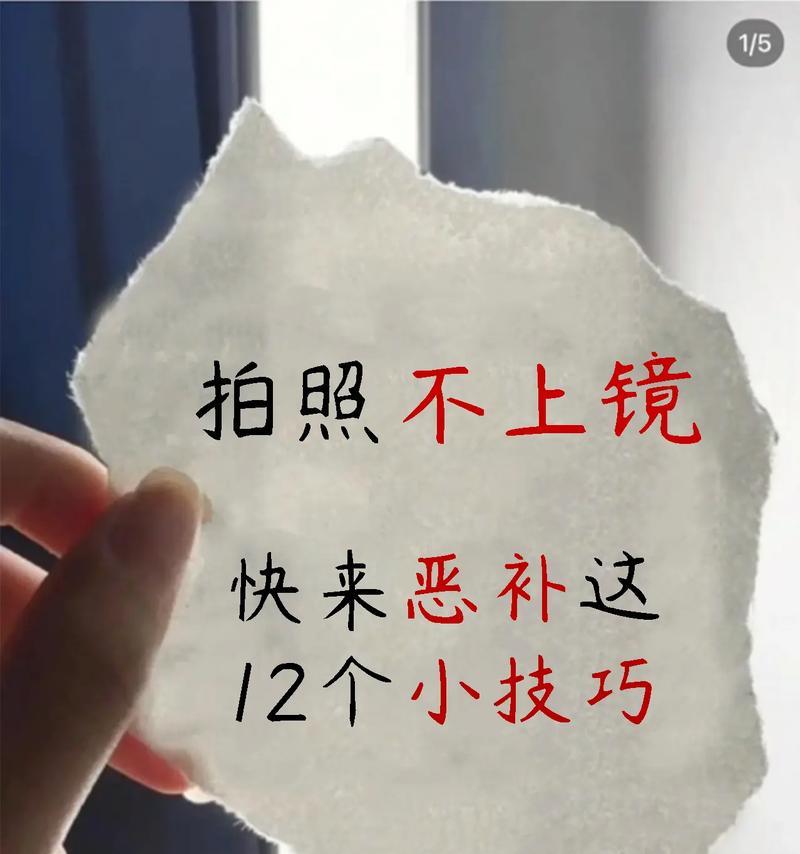 苹果手机手控拍照功能如何设置？有哪些技巧？