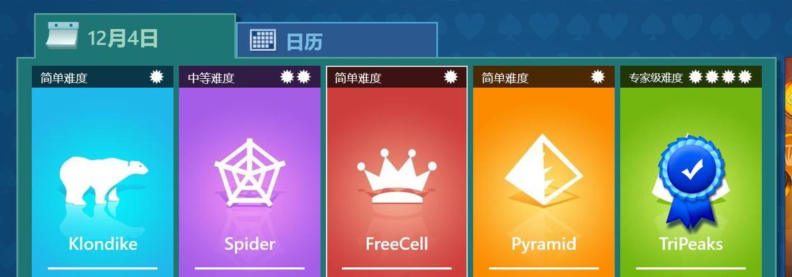 电脑纸牌游戏的图标如何自定义修改？