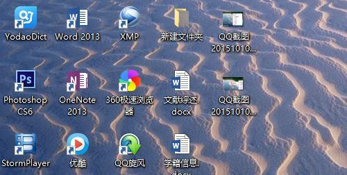电脑菜单栏隐藏的图标如何恢复显示？