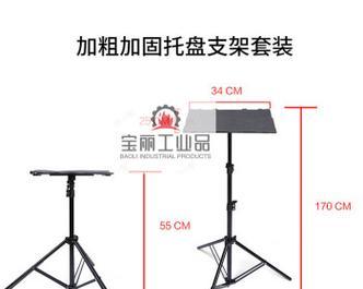 落地投影仪支架为何选择白色？白色支架有何特点？