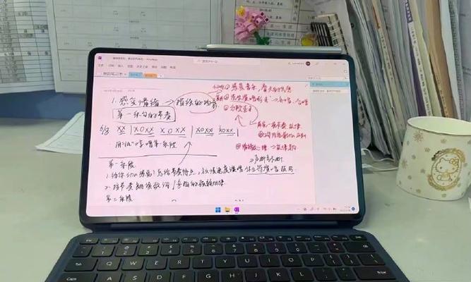 华为笔记本二合一模式下手写功能如何设置？